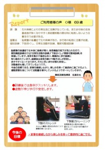 リハ新発田NEWS　R707月号　裏